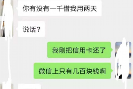 彭州企业清欠服务