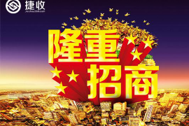 彭州债务清欠服务